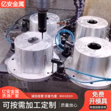 铝件加工 数控车床金属件加工铝板铝棒CNC零件加工厂 铝铸件定制