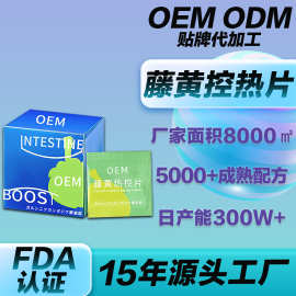 OEM藤黄果碳水阻油热控片 白芸豆大白豆热脂燃藤黄果饱腹压片糖果