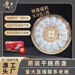 マレーは8aの形の美しい官燕のつばめのツバメの巣を選んで卸売りします。