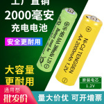 大容量充电电池5号7号可充电电池话筒门锁充电电池1.2V 高容量电