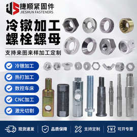 一件打样异型件车床加工异型件螺柱冷镦异型件异型加工