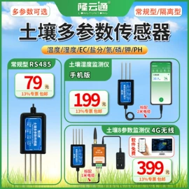 气体传感器;环境传感器;水质分析仪