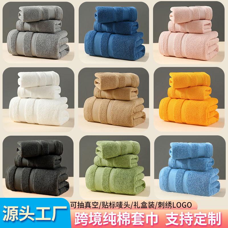 Pure Cotton Gift Towel Bath Towel Export Plain Color Enlarged Bath Towel Cotton Absorbent Bathroom Cross-Border Towel Set Customization