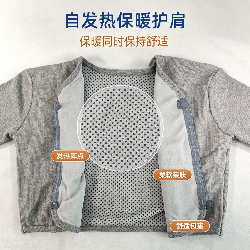 自发热护肩 中老年保暖护肩 睡觉防寒护颈椎 男女通用护肩膀坎肩