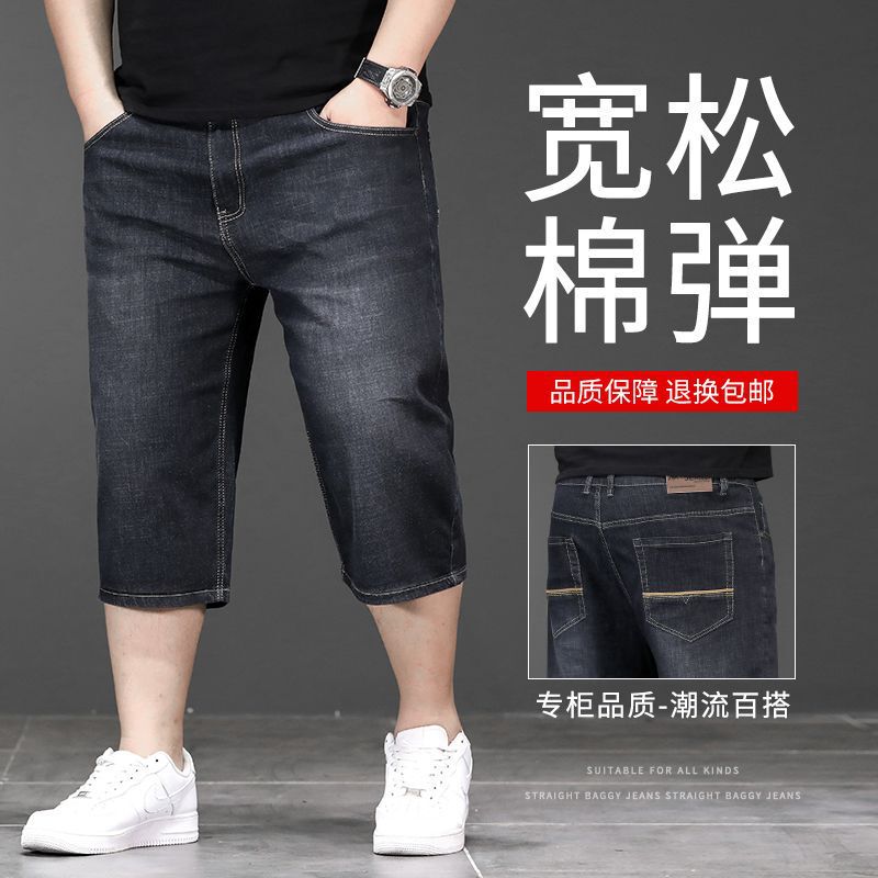 Cropped Jeans Men's Summer Thin Plus Size Elastic Five-point Fat Men's Deep-range Loose Fat Men's Casual Mid-length Pants