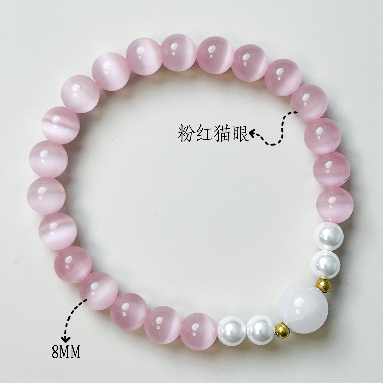 핑크 캣아이 디자인 (8mm)