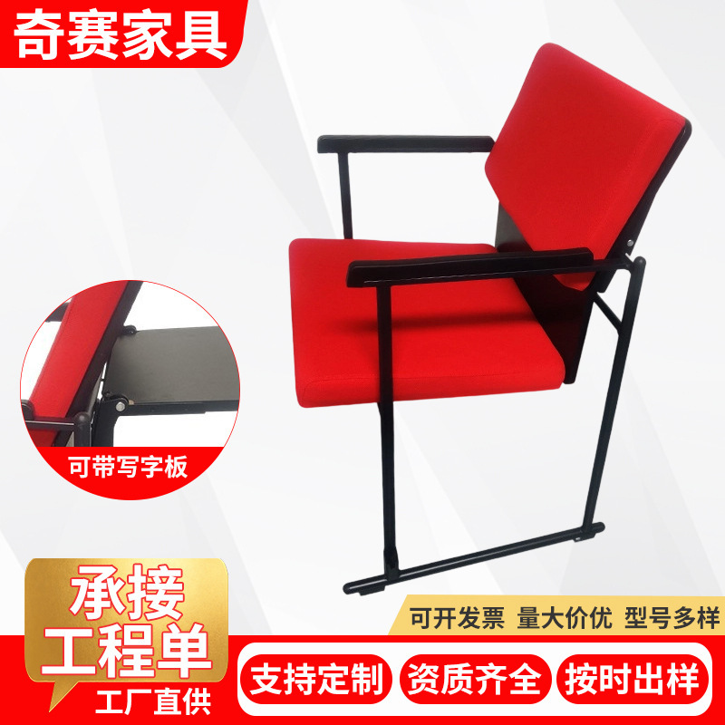 Reception Chair, Employee Training Chair, Avent Chair, Comfortable Training Room Chair with Writing Board, Medium-High Backrest Meeting Chair Reception Chair, Employee Training Chair, Avent Chair, Comfortable Training Room Chair with Writing Board, Medium-High Backrest Meeting Chair