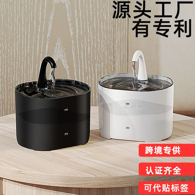 新款猫咪饮水机智能感应宠物狗狗饮水器自动循环过滤猫咪活水跨境