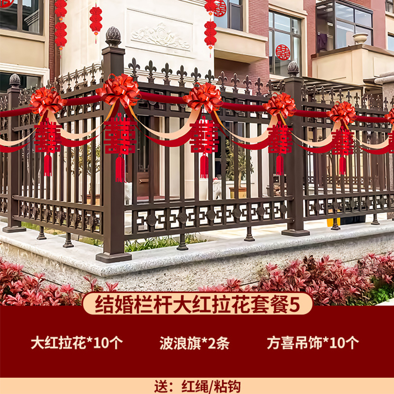 [핫 추천] 웨딩 난간 빅 레드 라떼 아트 Fangxi 패키지 [장식에 적합 5.4m ]