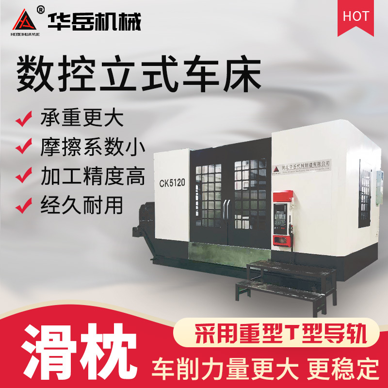 盘类小型数控立车 全自动数控立车厂家  大切削直径数控立式车床