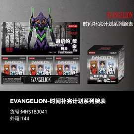 【爆款】新款正版新世纪福音战士名侦探柯南记忆碎片系列手表二次