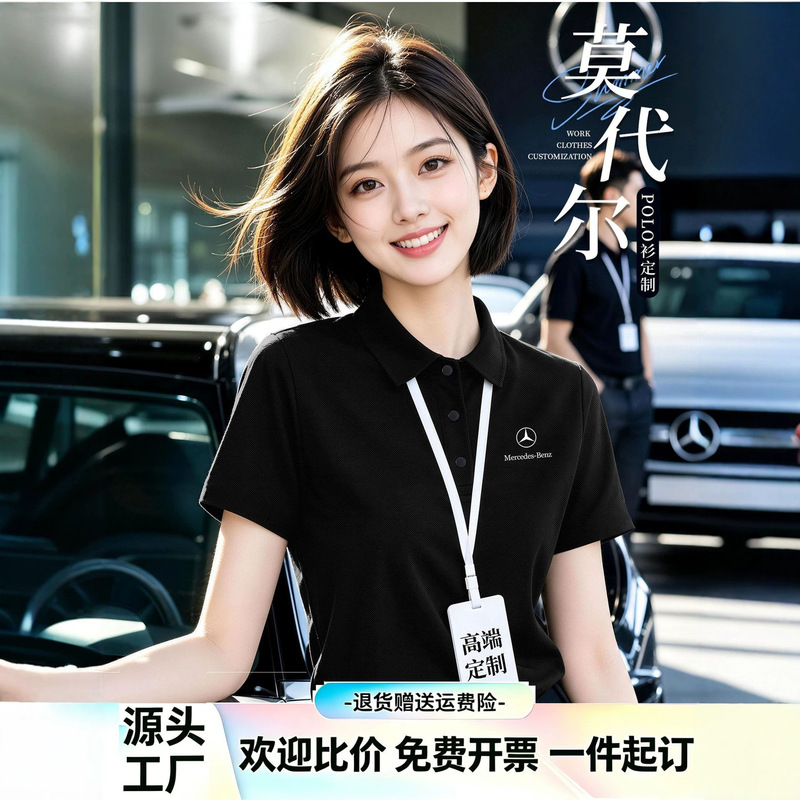 Mercedes-Benz Modal Cool-Touch Polo Shirt Workwear Custom Logo Printed Short-Sleeve Summer Corporate Team Uniform T-Shirt Mercedes-Benz Modal Cool-Touch Polo Shirt Workwear Custom Logo Printed Short-Sleeve Summer Corporate Team Uniform T-Shirt