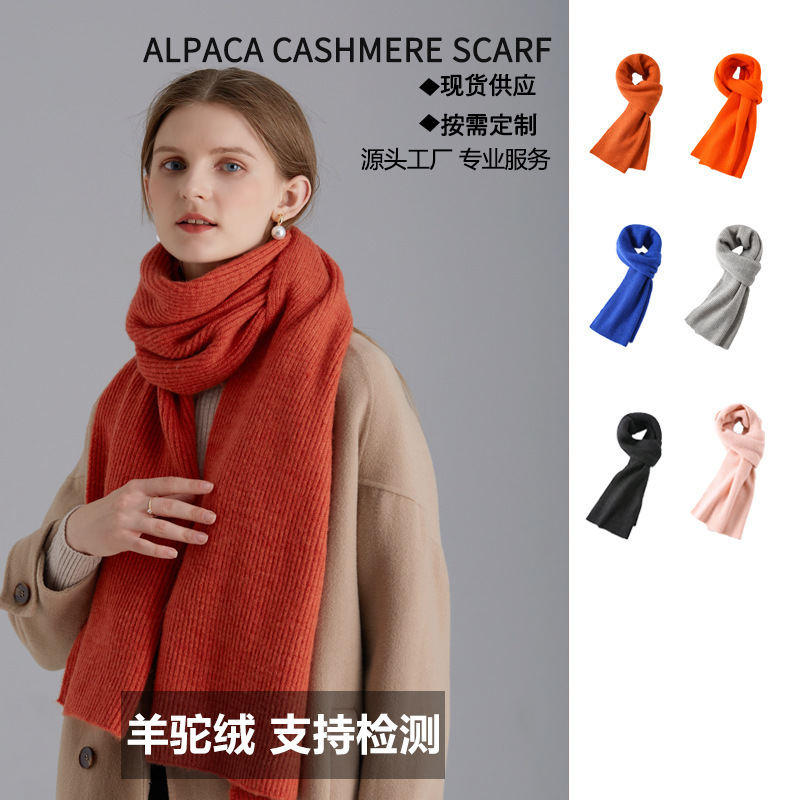 In-Stock E-Commerce Alpaca Wool Knitted Scarf, Unisex, Solid Color, Thick Knit, Warm, Versatile, Fashionable, Suitable for Commuting