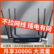 无线路由器4G5G免插卡移动随身wifi家用千兆全屋覆盖穿墙王信号增