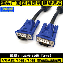 vga线3+6工程连接线电脑显示器视频线1.5-50米VGA高清原装数据线