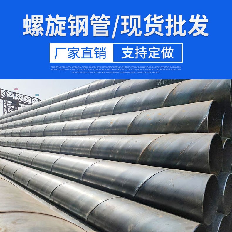 重庆螺旋钢管厂家 Q235B焊管 Q355B低合金管 鲁盛坤仓库现货