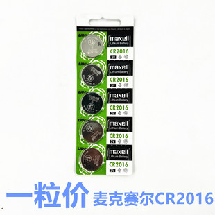 �ձ�Maxell ����ِ��CR2016�~��늳� �ֱ��fʢ3V�늳� ��܇耳�