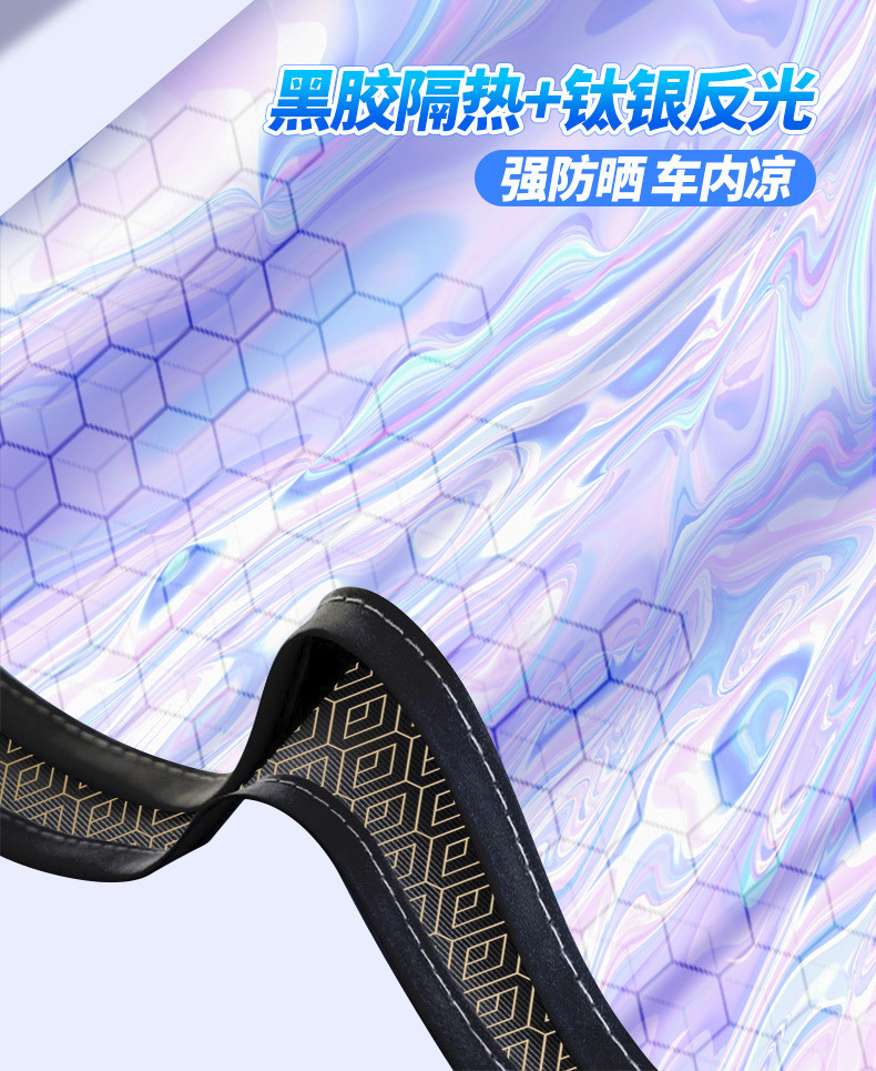 Summer Car Sunshade, Front Windshield Laser Sunshade, Sun Protection and Heat Insulation, Car Sunshade, Car Sunshade