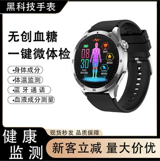 et485智能手表ecg心电血糖研究尿酸血脂趋势智能手表蓝牙电话手表