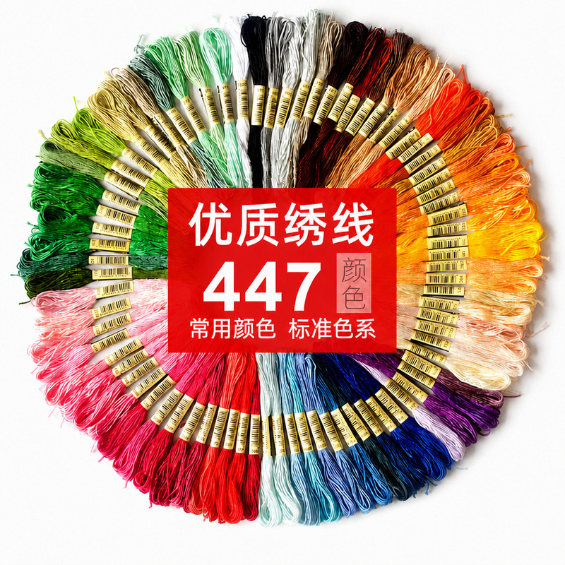 100-color embroidery thread, cross-stitch thread, supplementary thread, embroidery thread, insole DIY handmade cross-stitch thread, special cotton thread 100-color embroidery thread, cross-stitch thread, supplementary thread, embroidery thread, insole DIY handmade cross-stitch thread, special cotton thread