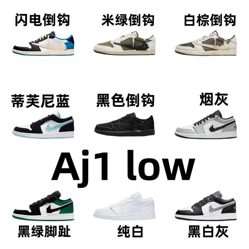 Aj1低助稲妻フックパリ灰皿北カードブルー黒足指男女レジャースポーツシューズ純原莆田靴|undefined