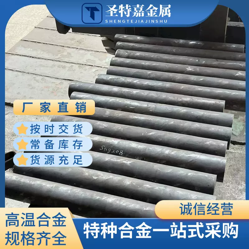 高温合金  哈氏合金固溶强化镍基抗氧化GH3044圆棒板材可提供样品