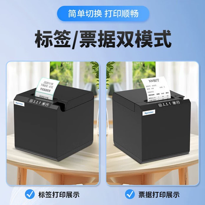 Printer, tea cup, T202, bluetooth