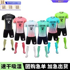 メンズバスケットボール服セット通気性速乾熱昇華ユニフォーム大学生男女学校チームトレーニングバスケットボール服