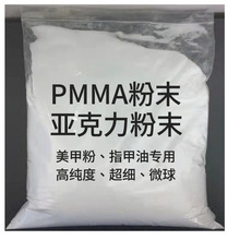 ָ���÷�ĩ�� �����߼���PMMA�߷��Ӻϳɘ�֬�׻���ϩ�������ĩ