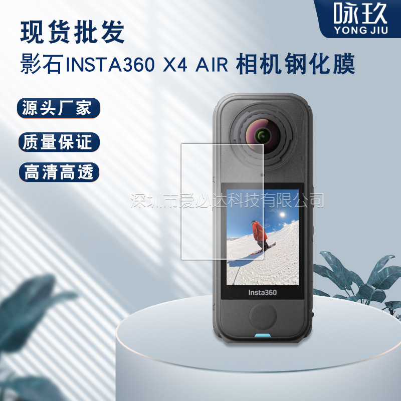 Suitable for Insta360 X4 Air Tempered Film 360 X4 Air Panoramic Action Camera Glass Film