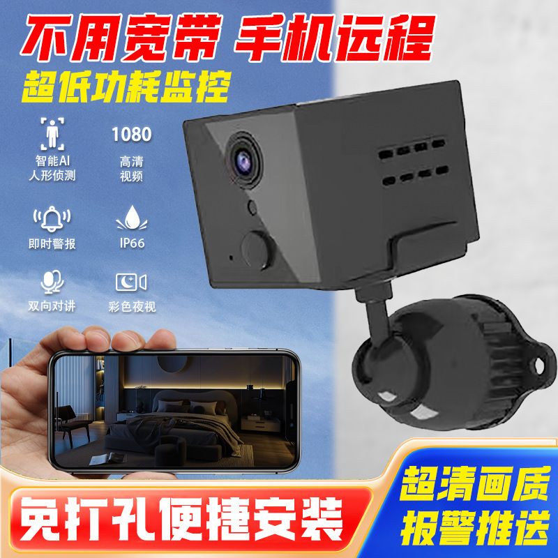 新款wifi监视器家用云台网络摄像机远程手机户内外防水监控摄像头