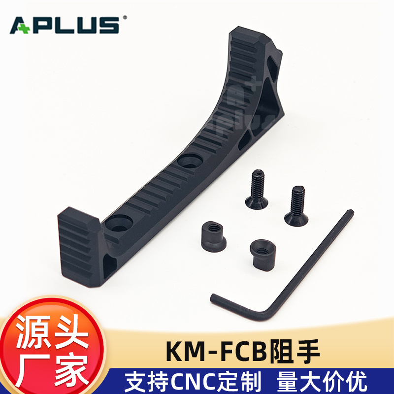 跨境速发高强抗拉 6061-T6铝合金黑色阻手器 KM-FCB支持来图定 制产品实拍图_玩具货源实拍