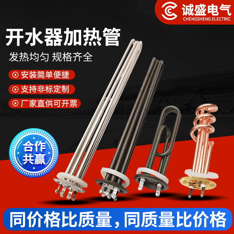 批发紫铜开水器加热管 开水炉热水器导热加热管 3KW-12KW 发热管