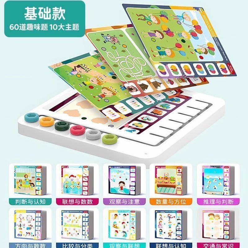 逻辑思维板【推理练脑】英文版