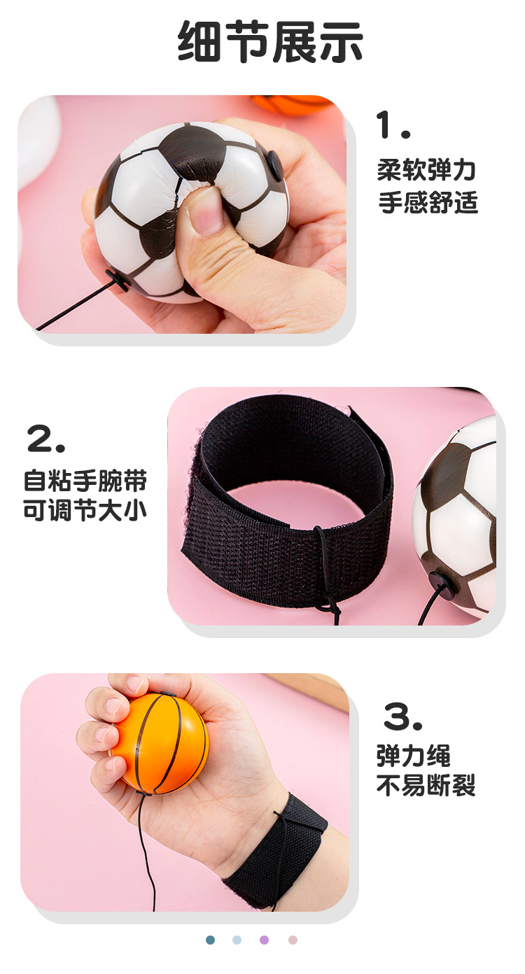 手腕弹力球_08.jpg