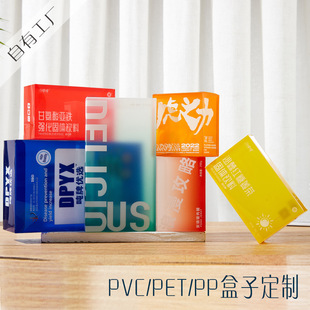 �S�Ҷ���pvc���z���b����pet͸������pp���ϲ�ӡĥɰʳƷ�ۺ�ӆ��