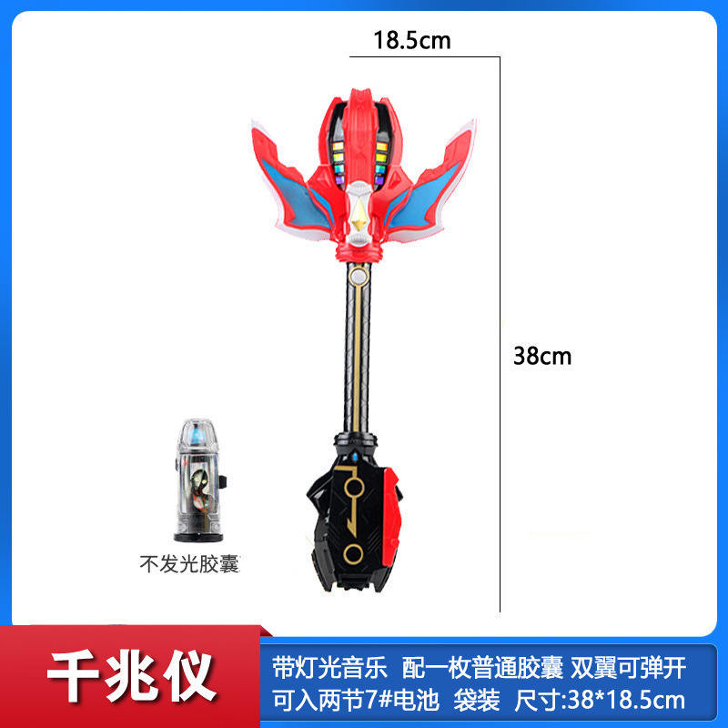 バッチゼータ昇華器 ウルトラマンゼロトランスフォーマー ガウスジェット ゼロディガテルギー ライトスティックおもちゃ|undefined