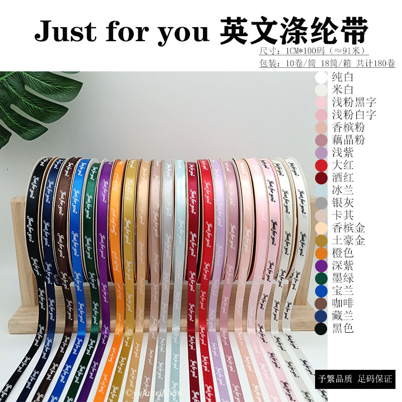 1cm100 tamaño sólo para usted Inglés cinta de poliéster flores regalo DIY decoración de la torta del regalo cinta de color