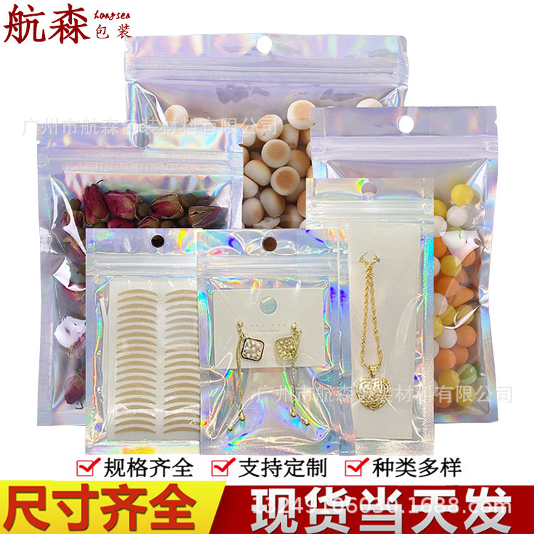 Colorful Laser Self-sealing Bag Necklace Earrings Jewelry Powder Puff Cosmetic Storage Bag Data Cable Strap Packaging Bag