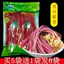 贵州特产野生新鲜蕨菜 龙爪菜泡菜腌菜凉拌菜炒菜餐饮1500g