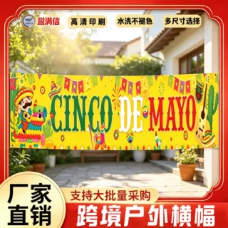 户外横幅定制logo防水抗晒涤纶布料旗耐磨不掉色宣传跨境户外横幅