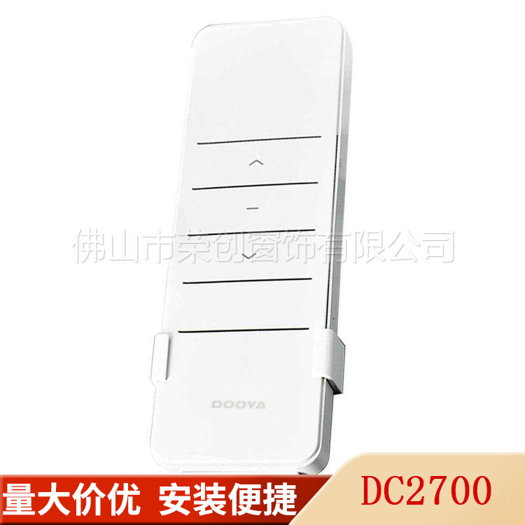 杜亚智能电动窗帘遥控器 DC2700AC/AM 手持单通道无线发射器