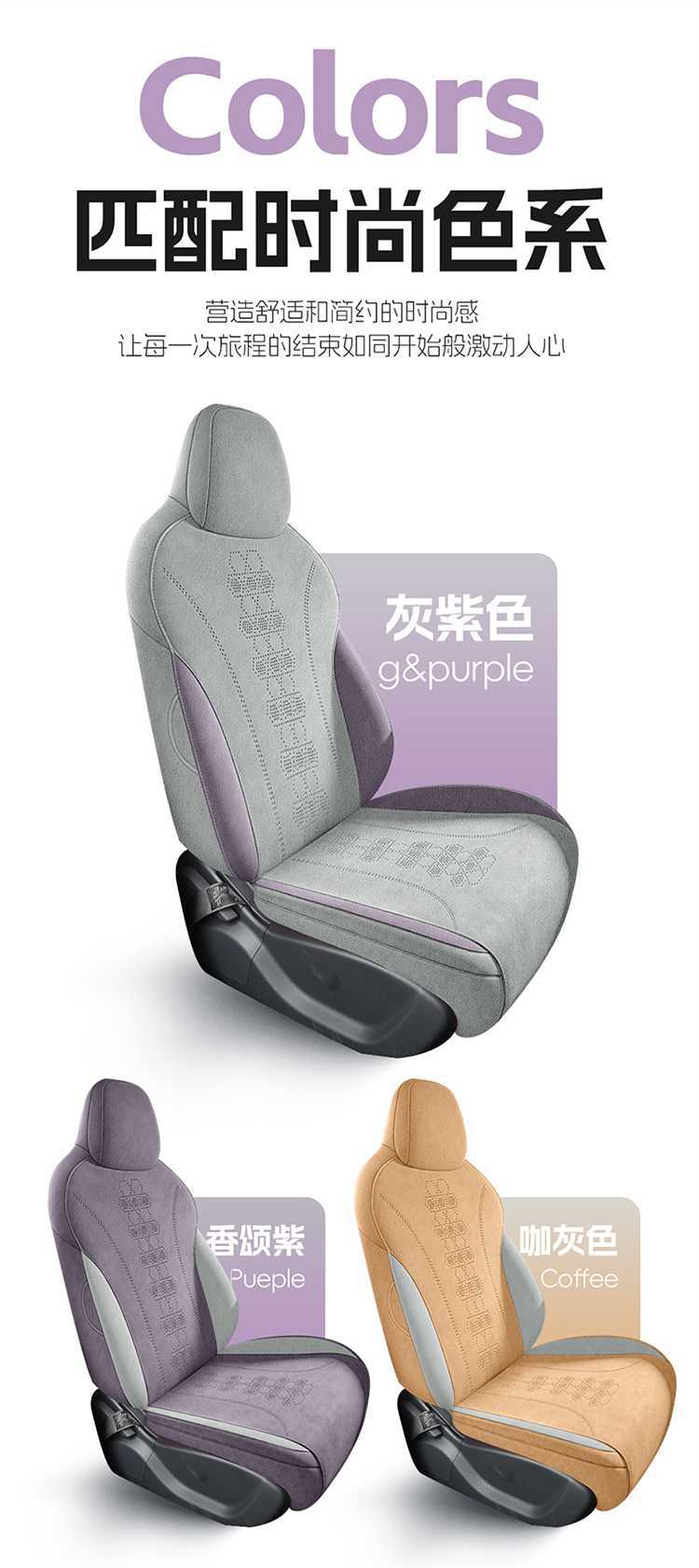 Geely Xingyue Car Seat Cushion, Custom-Made Rams Suede Seat Cover, All-Season Full Coverage Breathable Seat Cover