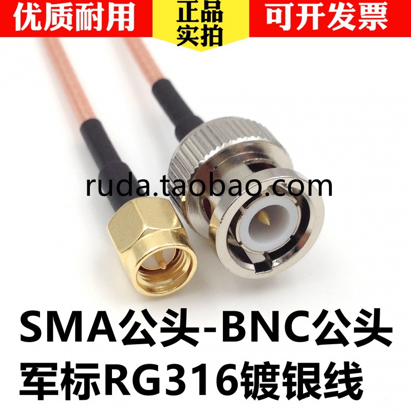 SMA-BNC 라인 SMA 남성-BNC 남성 어댑터 RG316 피더 점퍼 SMA 연결 라인