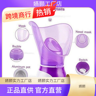 Facial Steam Steamer Hot Spray Steaming Face Instrument Facial Steamer