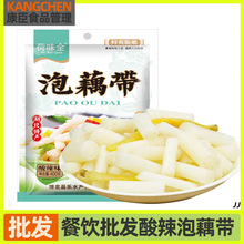 泡椒藕带湖北特产酸辣泡藕尖藕节新鲜开袋即食凉拌菜整箱商用批发