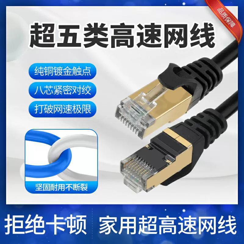 Чистой меди ультра-класса 5 сетевой кабель компьютер перемычки ультра-класса 6 бескислородной меди сетевой кабель 1 метр мониторинга маршрутизатора сетевой кабель