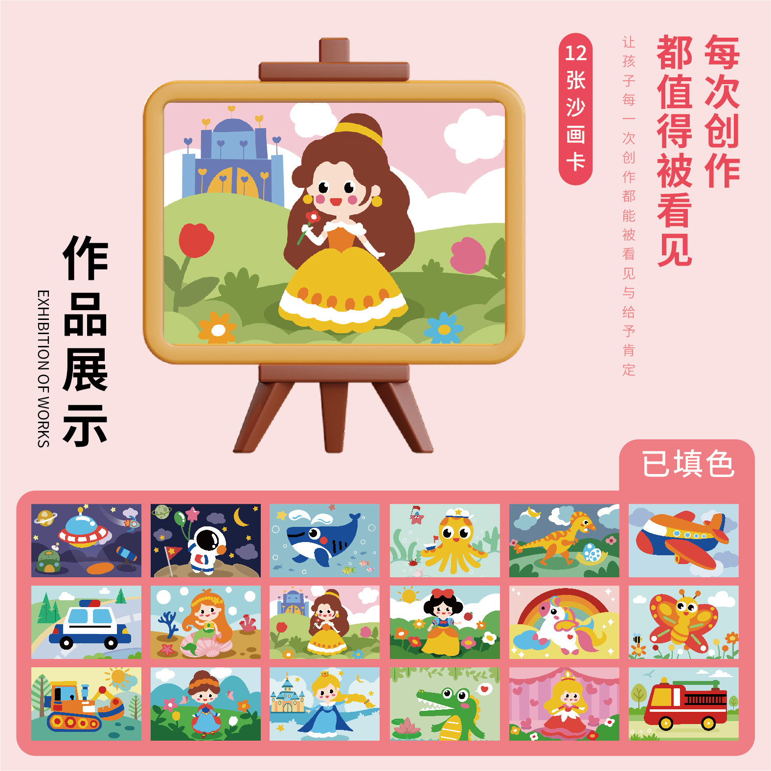 어린이 모래 그림 남성과 소녀 수제 DIY 만들기 교육 회화 색상 채우기 낙서 모래 그림 세트 장난감
