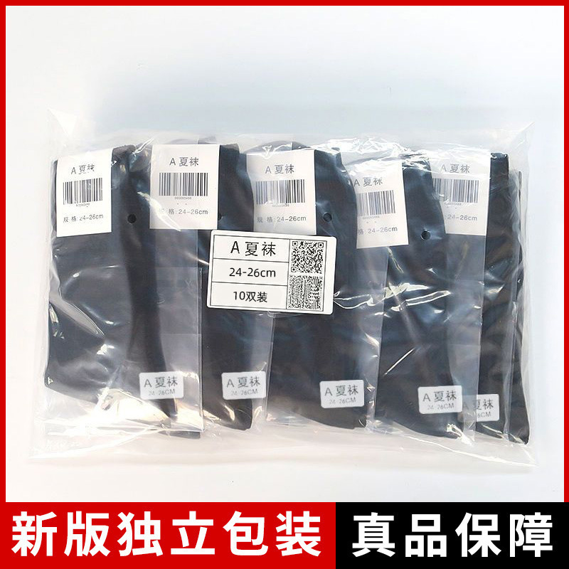 Manufacturer Wholesale Military Training Socks Men's Standard Winter Socks Summer Socks Winter Socks Mid-Tube Wear-Resistant Navy Blue Black Autumn and Winter Sports Manufacturer Wholesale Military Training Socks Men's Standard Winter Socks Summer Socks Winter Socks Mid-Tube Wear-Resistant Navy Blue Black Autumn and Winter Sports