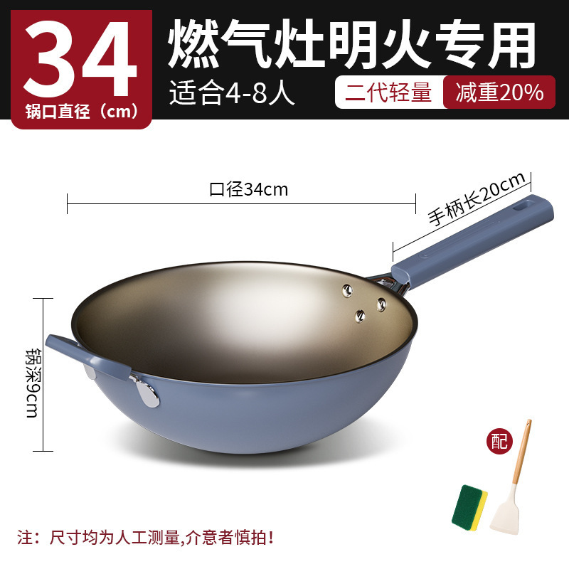 家用有钛炒锅无涂层不粘锅老式爆炒锅耐磨防滑炉灶通用少油烟煎锅|undefined